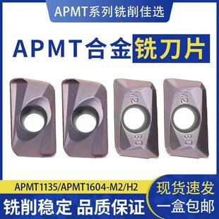 正宗日本三菱槽APMT1135PDER APMT1604PDER VP15TF铣刀片