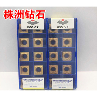 株洲四方数控车刀片SCMT120408-HM SCMT120404-HR YBC251 252镗孔