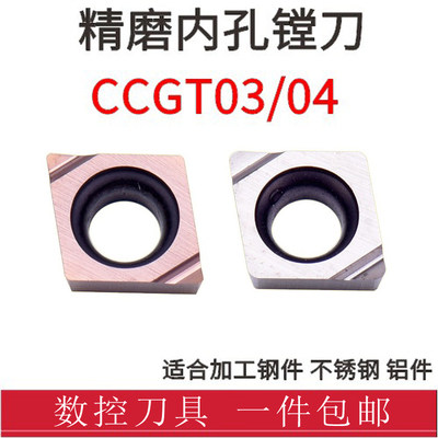 CCGT030102/030104L-F