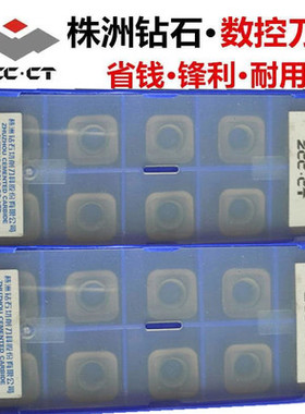 正品株洲不锈钢数控铣刀片YBG302 SPMT120430 1204C3四方大角R3.0