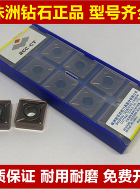 正品株洲四方数控刀片SNMG150612/16-EM YBG205 202 YBM253不锈钢
