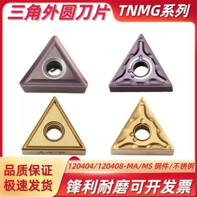 TNMG160404160408-MAUE6020