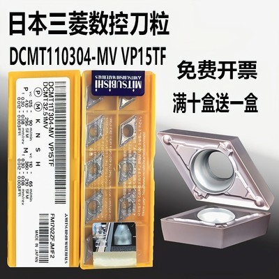 DCMT11T304/08070204/08MV