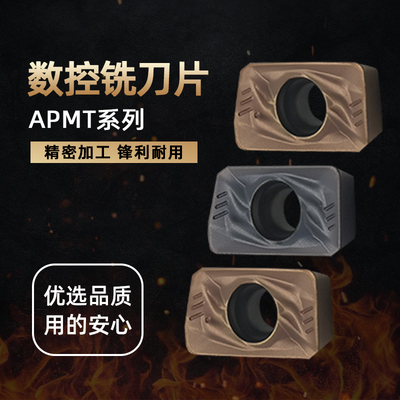 株钻APMT1604/1135PDER