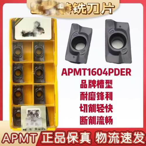 远东APMT1604PDER1135TE1008