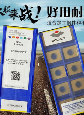 四方倒角机数控玉米铣刀片SPHW120408/XPHW1504PPR YC30S/YS3
