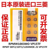 三菱槽型铣刀片RPMT1204MOE VP15TF RPMW1003MO R6圆刀粒