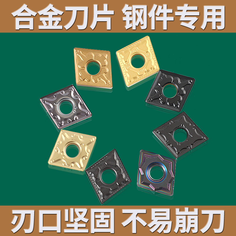 CNMG120408120404R-ZC