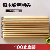 现货原木削尖长支176mm酒店会议餐饮铅笔100支定制彩色logo 包邮