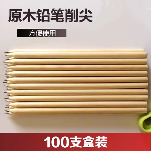 现货原木削尖176mm酒店会议铅笔