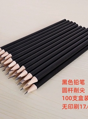 现货黑色铅笔削尖小短88/135/176MM餐馆宾馆酒店会议彩票定制包邮