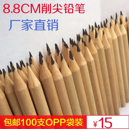 现货原木铅笔削尖小短88/135/176MM餐馆宾馆酒店会议彩票定制包邮