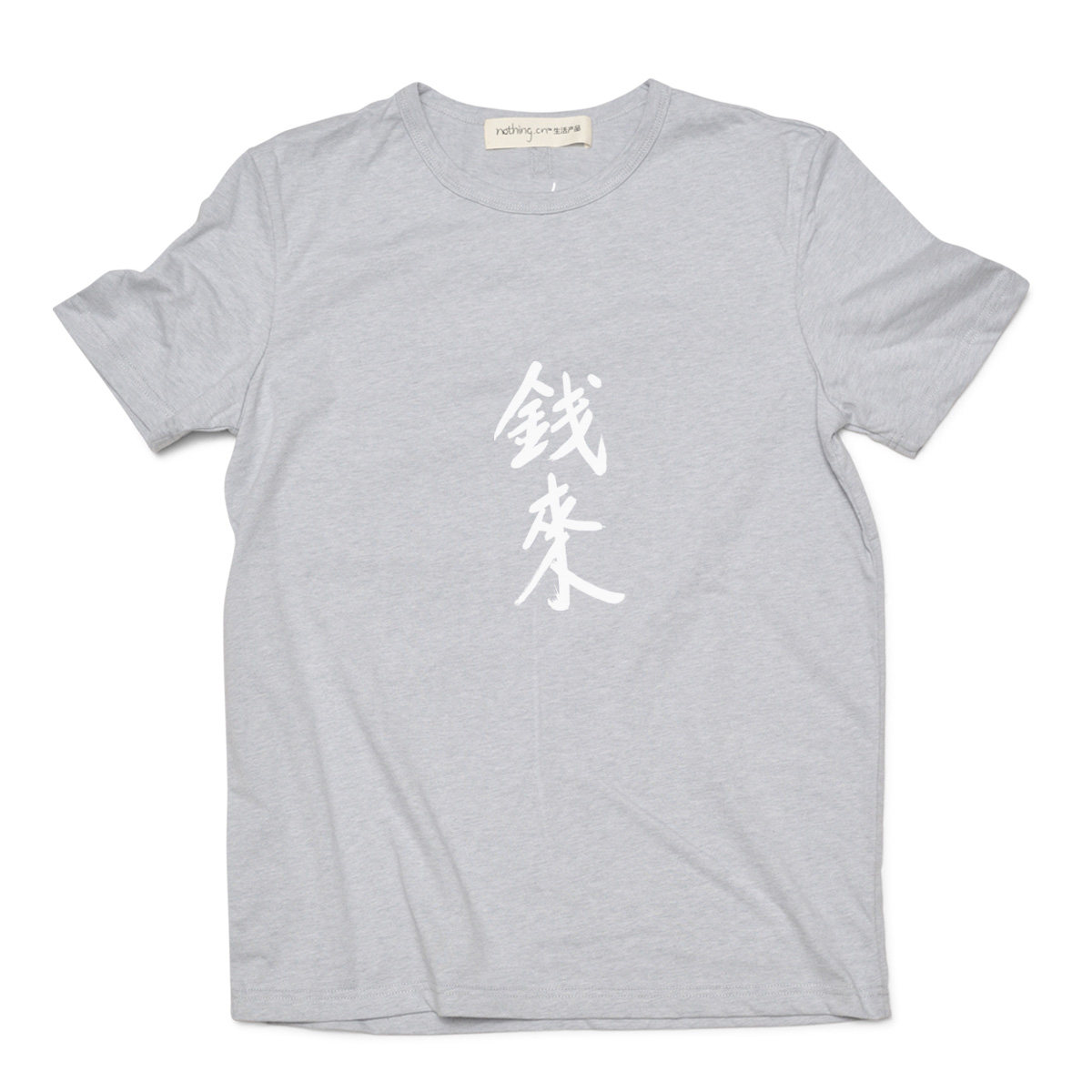 nothing.cn+花现"钱来"系列/男款全棉短袖T恤白/浅驼/霜/榛果棕b,运动服/休闲服装,运动T恤,淘宝优惠券,粉丝福利购,淘宝优惠卷