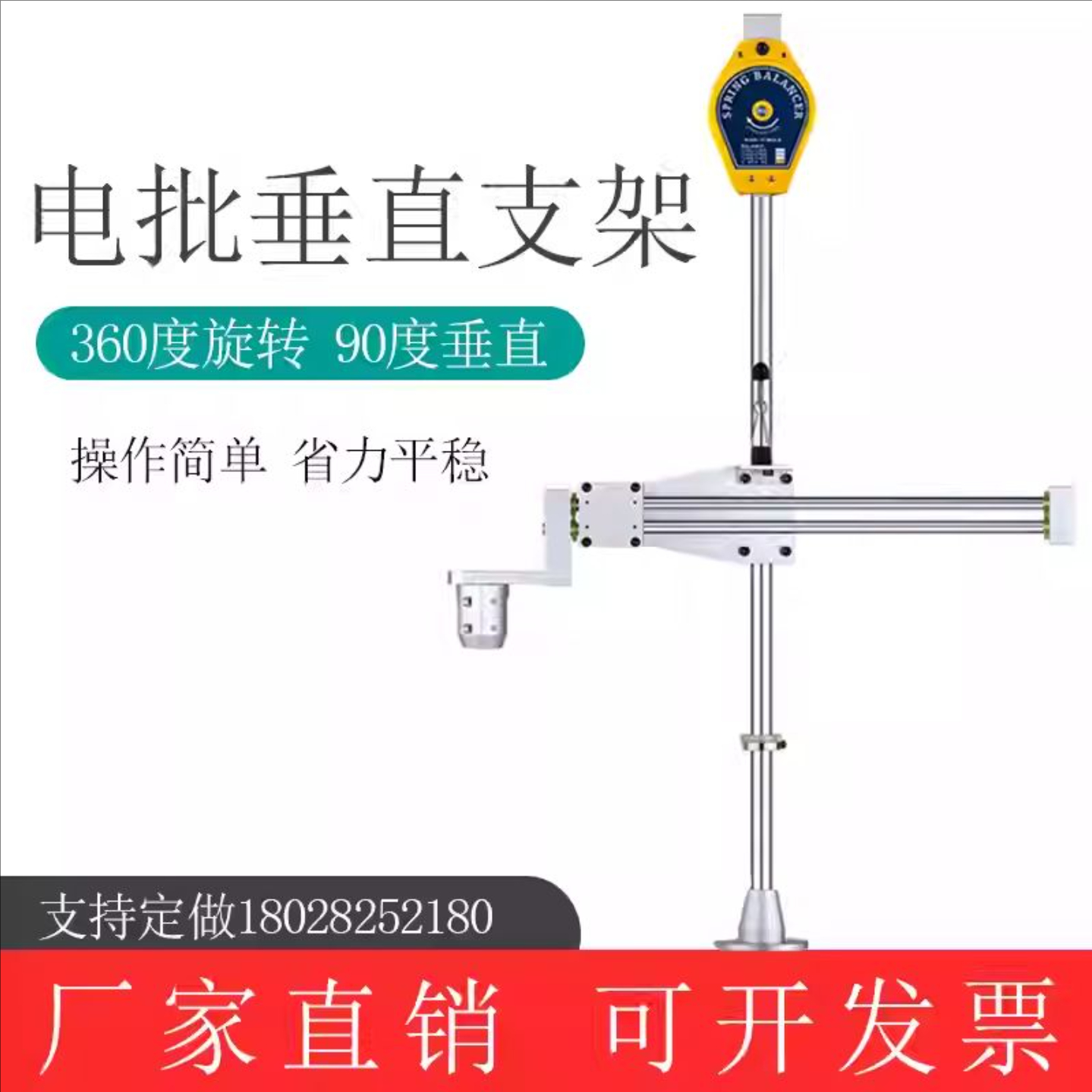 电批支架螺丝刀多功能垂直固定架