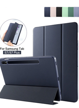 适用三星Galaxy tab s7 s8 s7+ s8+ ultra smart case cover皮套
