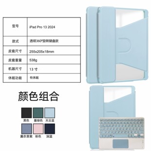 适用iPad Pro13键盘保护套Pro11笔槽保护皮套Keyboard case cover