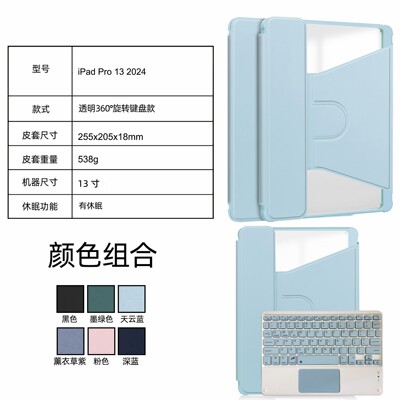 iPadPro13/11键盘保护套case