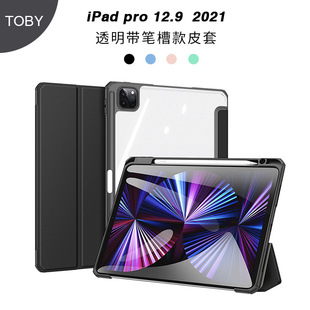适用iPad Pro 12.9 2021 Case Pencil Holder Smart Cover保护套