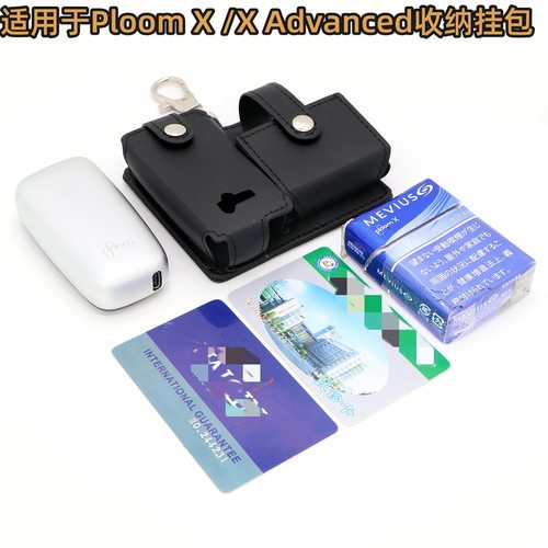 PloomXcasecover收纳挂包