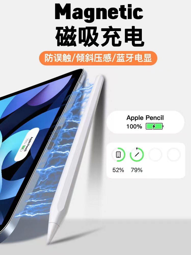 ipadproairBluetoothPencil