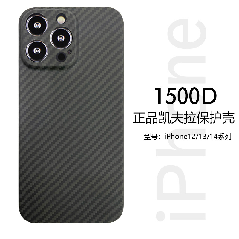 适用iphone15pro max Carbon Fiber Kevlar Cover Case ip12/13壳