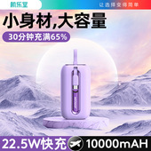 Bank 10000 Mini Lightning Type Power charge Joyroom mah