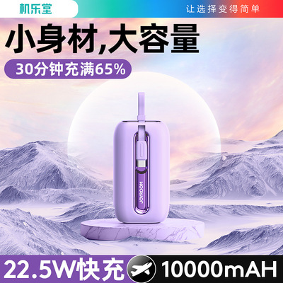 PowerBank10000mah移动电源