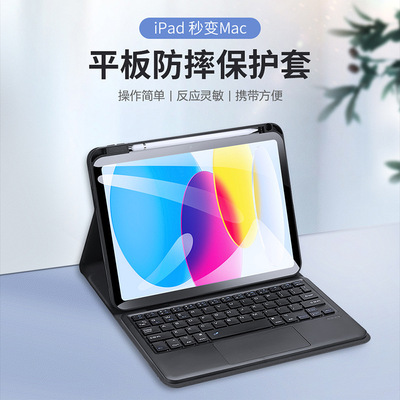iapd102022casecover键盘+套
