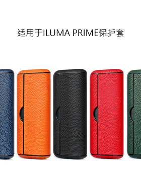 适用IQO ILUMA PRIME保护壳liuma prime Case Cover Storage Box