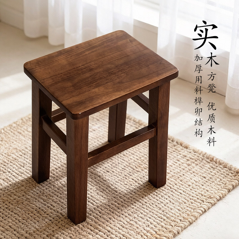 实木方凳家用板凳简约北欧木凳子木质餐桌凳学生四方凳胡桃色凳子