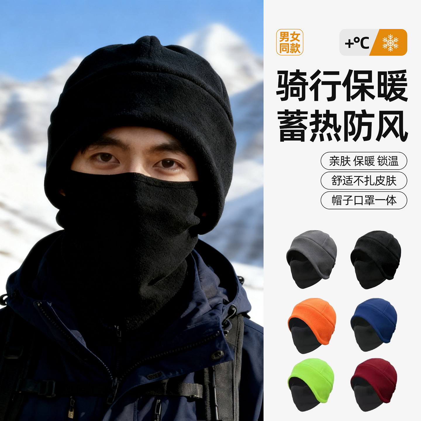 保暖帽子男士冬季面罩加厚护耳防风口罩一体帽骑电动车防寒帽女士