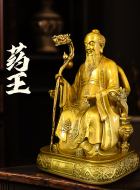 黄铜中式家居客厅药馆