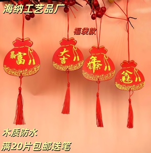 许愿牌木吊牌新年春节福袋款祈愿福挂件木质防水装饰挂牌流苏定制
