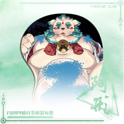 【现货】「东放同人」阿形丨戍孝Furry护腕鼠标垫3D腕垫同人周边
