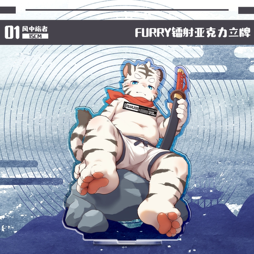 「风中旅者」Furry兽人立牌周边
