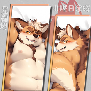 「烬日余辉」Furry等身抱枕兽人周边 毛绒重工 现货