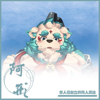 【现货】「东放同人」戍孝丨阿形周边Furry 兽人立牌丨毛绒重工