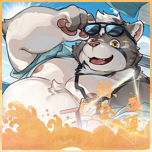 【现货】「烁金盛夏」Furry鼠标垫丨色纸丨吧唧套组兽人周边