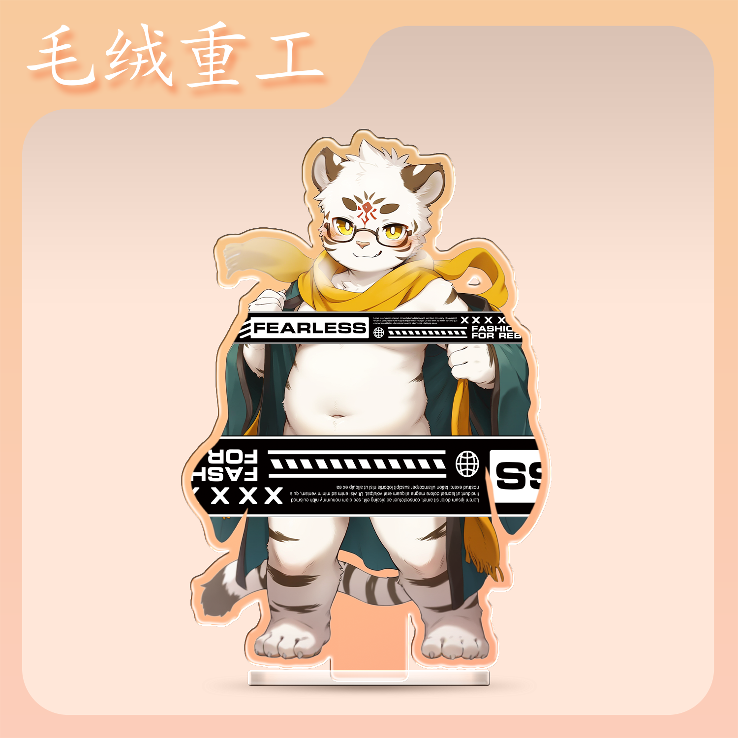 【现货】「时代印象」Furry镭射立牌兽人周边丨毛绒重工