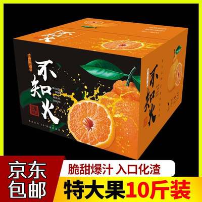 四川丹棱不知火丑橘当季新鲜丑八怪整箱特级大果丑桔丑柑10斤柑橘