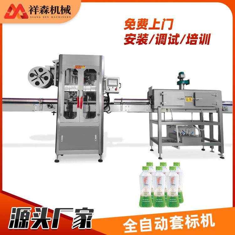 源头厂家全自动高速套标机食品包装套膜热收缩膜防氧化套标机供应,五金/工具,其他机械五金,淘宝优惠券,粉丝福利购,淘宝优惠卷