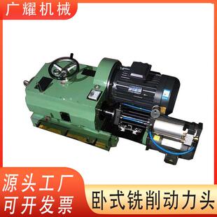 强力卧式侧5.5kw7.5kw动力头镗铣动力头龙门铣头铁销动力