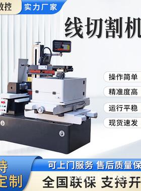 线切割机床厂家直销DK7735快走丝线切割高精密数控电火花数控机床