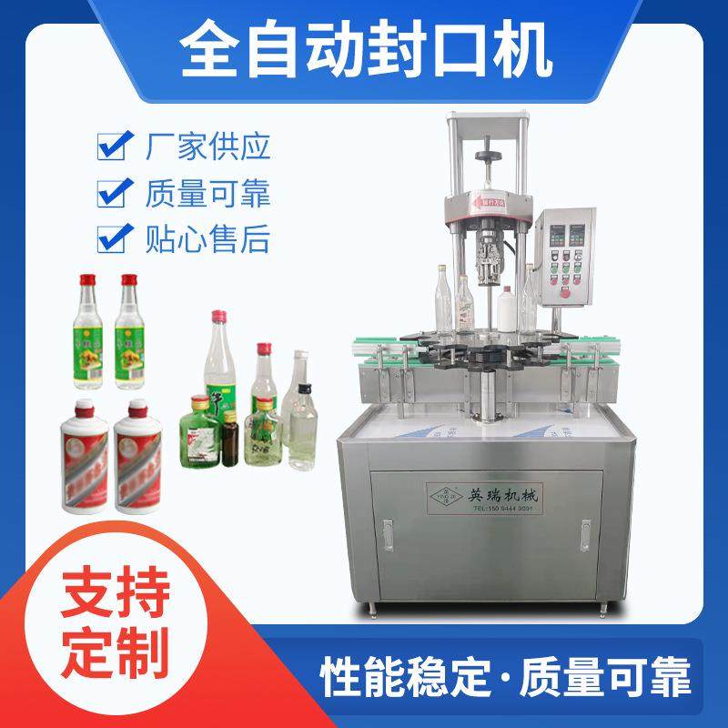 全自动封口机铝盖螺纹盖啤酒盖马口铁盖口杯盖自动封口机旋盖机,五金/工具,其他机械五金,淘宝优惠券,粉丝福利购,淘宝优惠卷