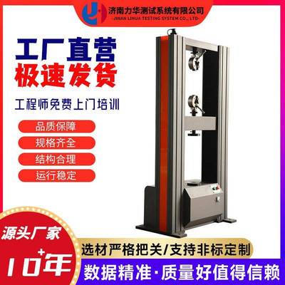 密度板屈服度测试仪人造板万能试验机胶合板握钉力试验机