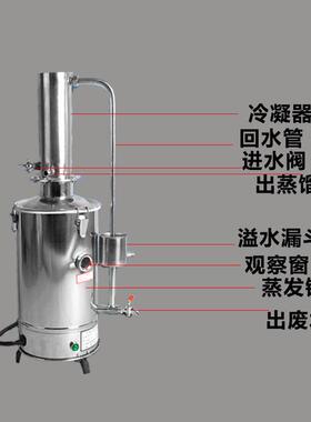 实验室全不锈钢电热蒸馏水器蒸馏水机发生器自动装置5L10L20L
