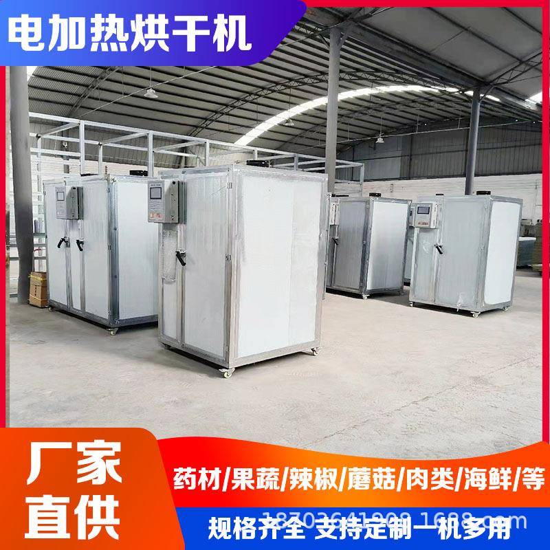 大小型香蕉片烘干机智能药材辣椒烘干机电加热腊肠海鲜风干机