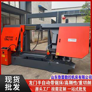 鲁盟直供GB42100金属带锯床龙门双柱线轨带锯床G42140重型锯切
