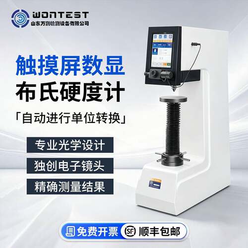 HBS3000AET数显布氏硬度计全自动测量数显台式铸造电子布氏硬度仪