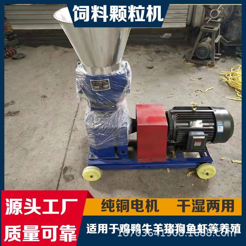 鸡饲料颗粒机220v牛羊兔子饲料加工机器养殖秸秆豆粕饲料制粒机